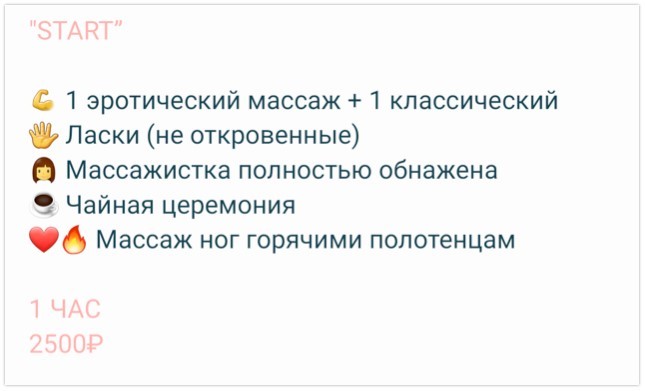 Массаж И Куни Дать Объявление В Москве